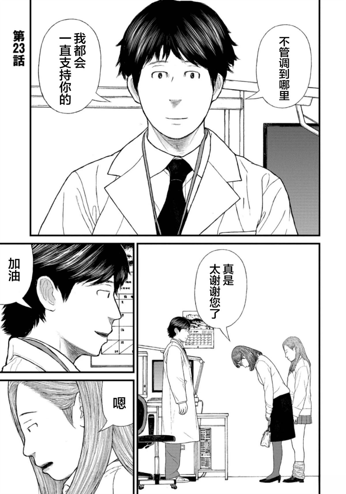 第23话