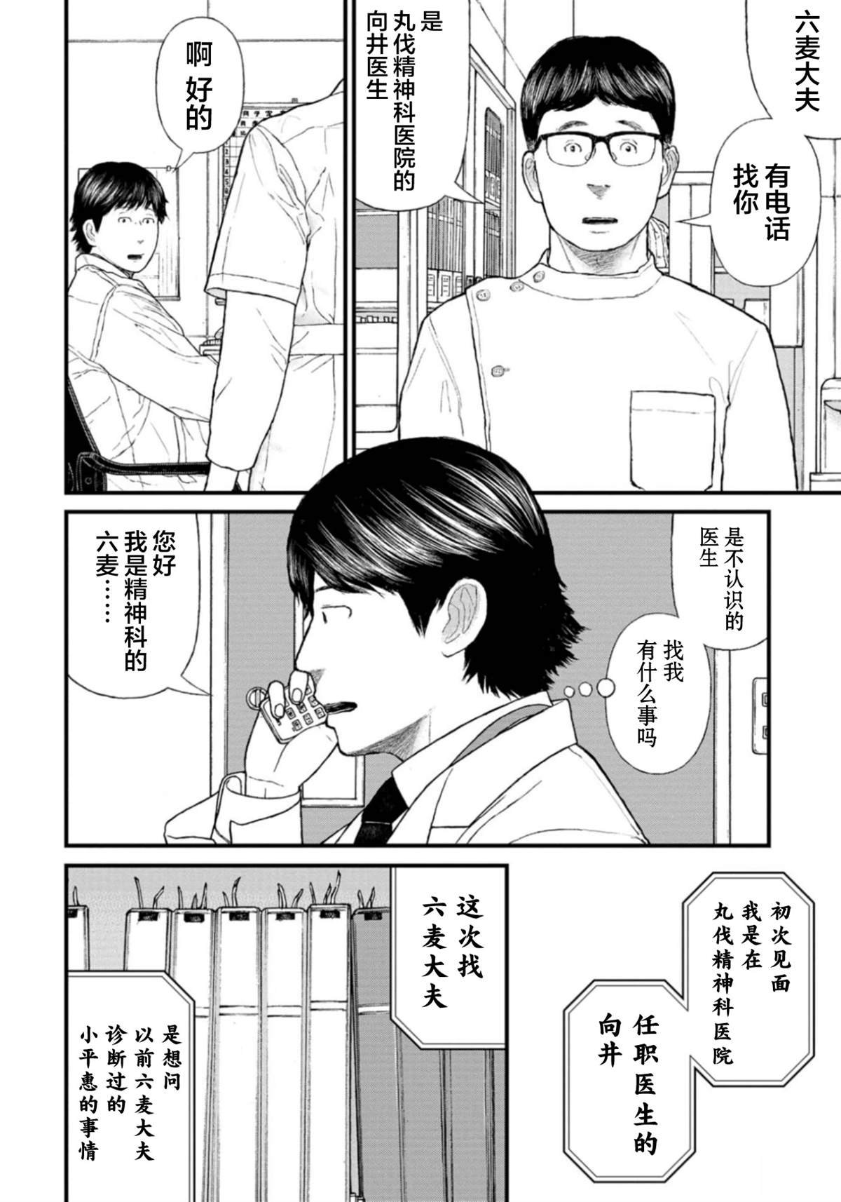 第23话