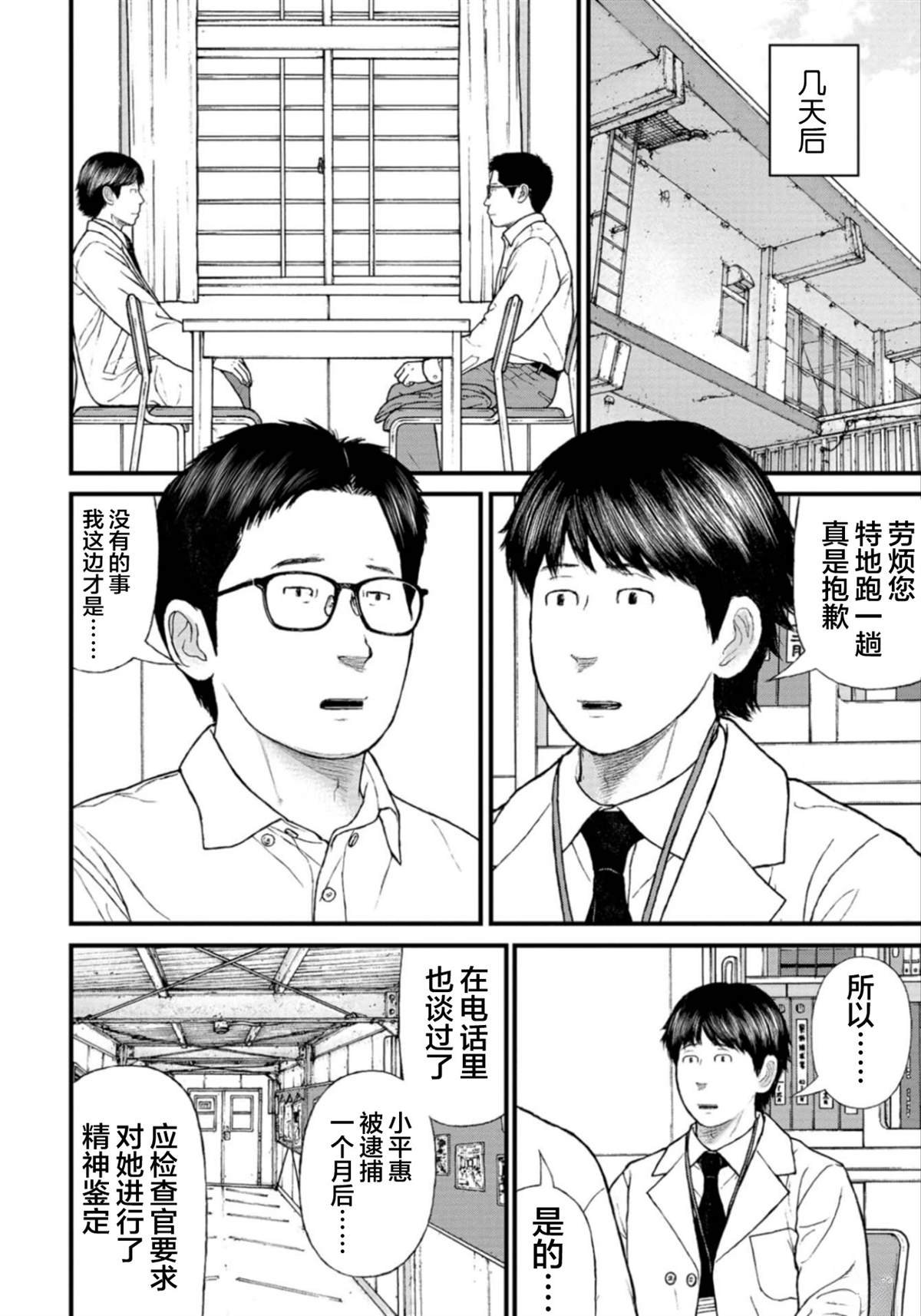 第23话