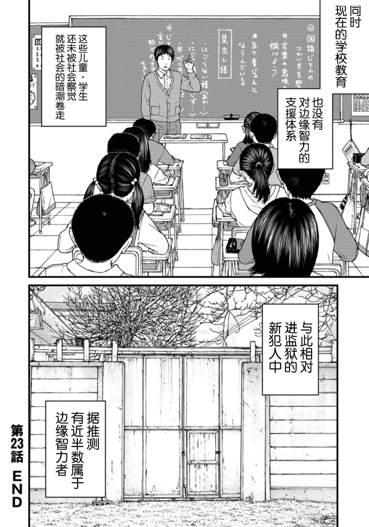 第23话