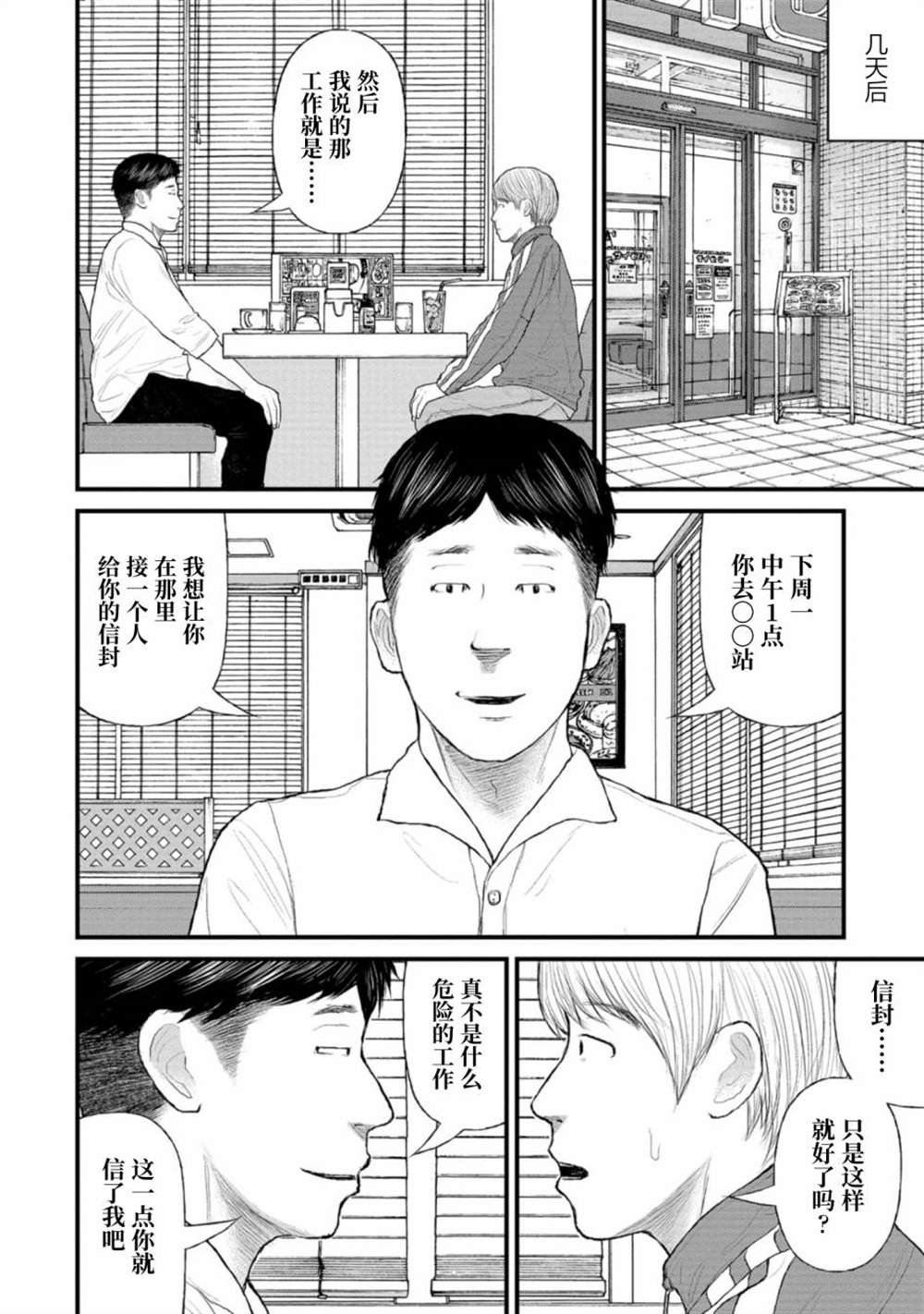 第4话