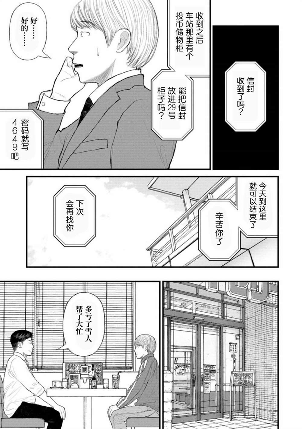 第4话