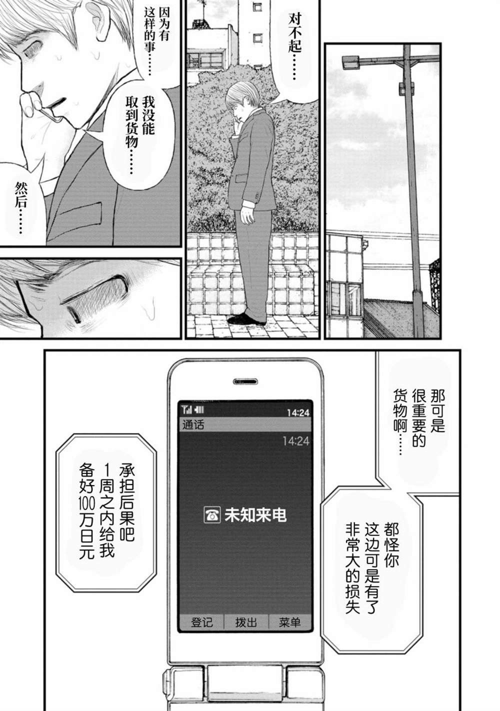 第4话