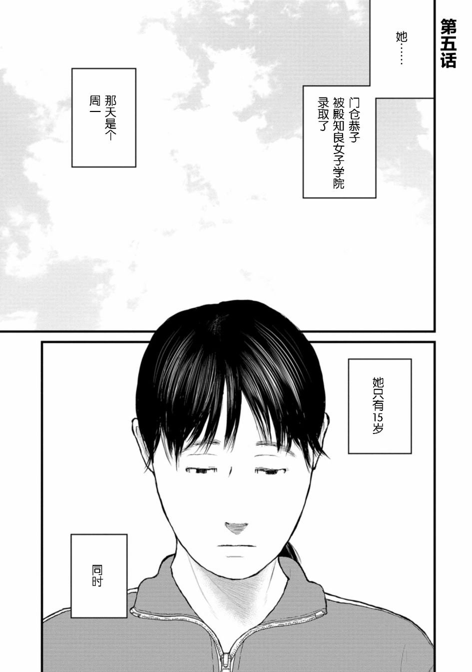 第5话
