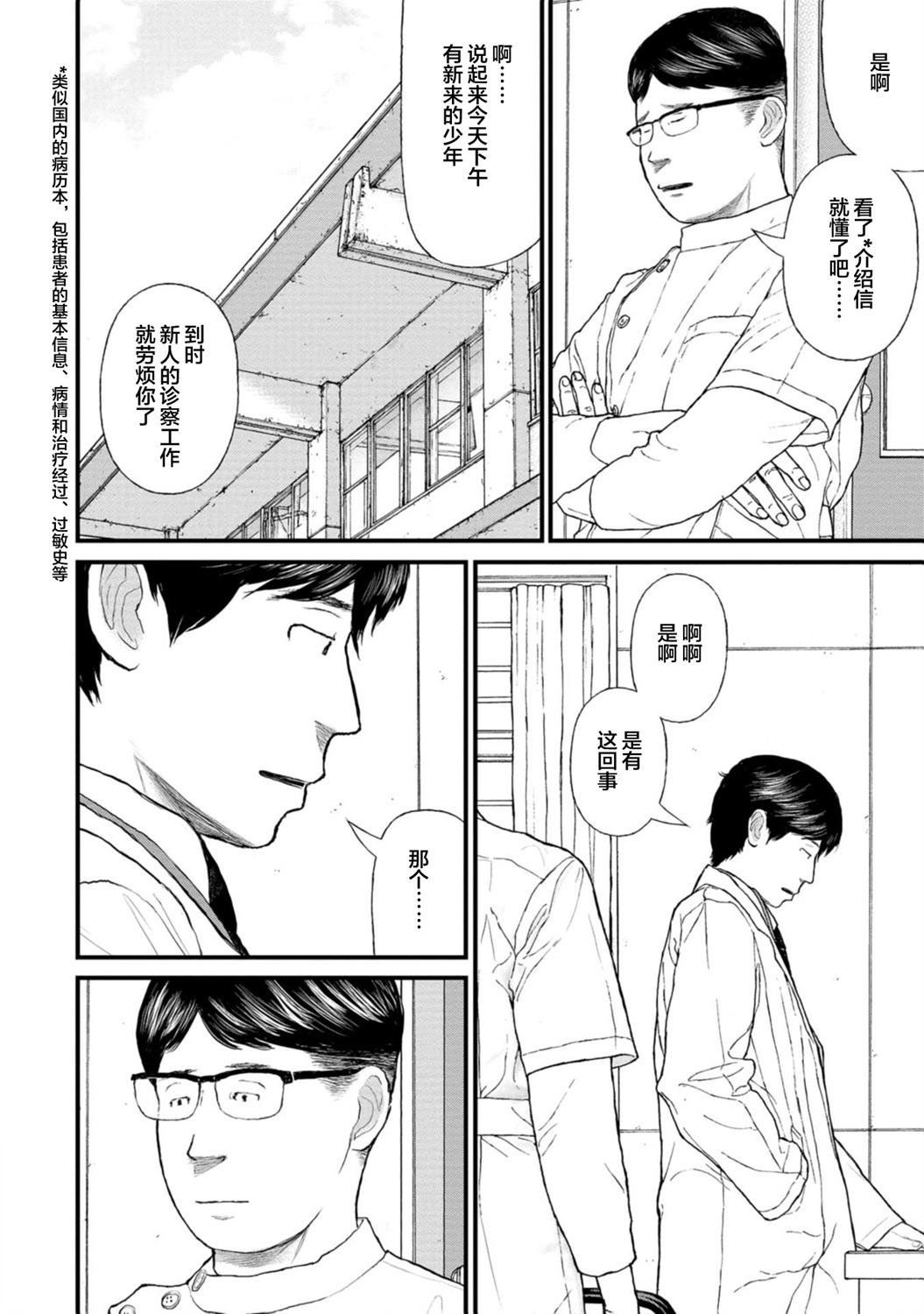 第9话