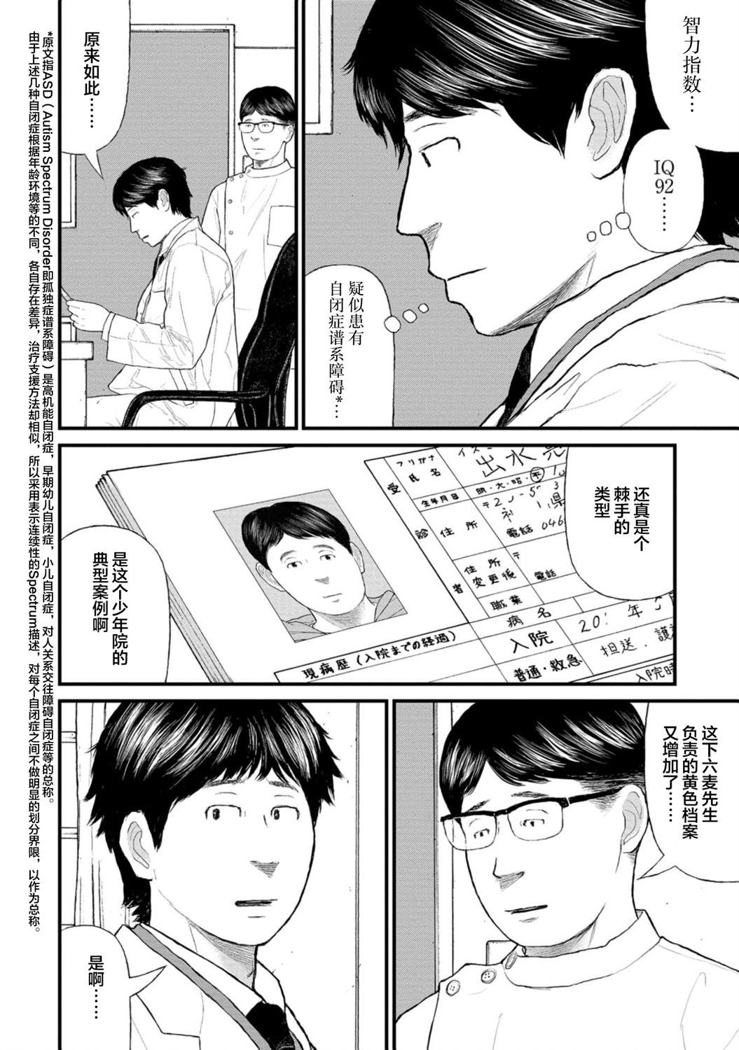 第9话