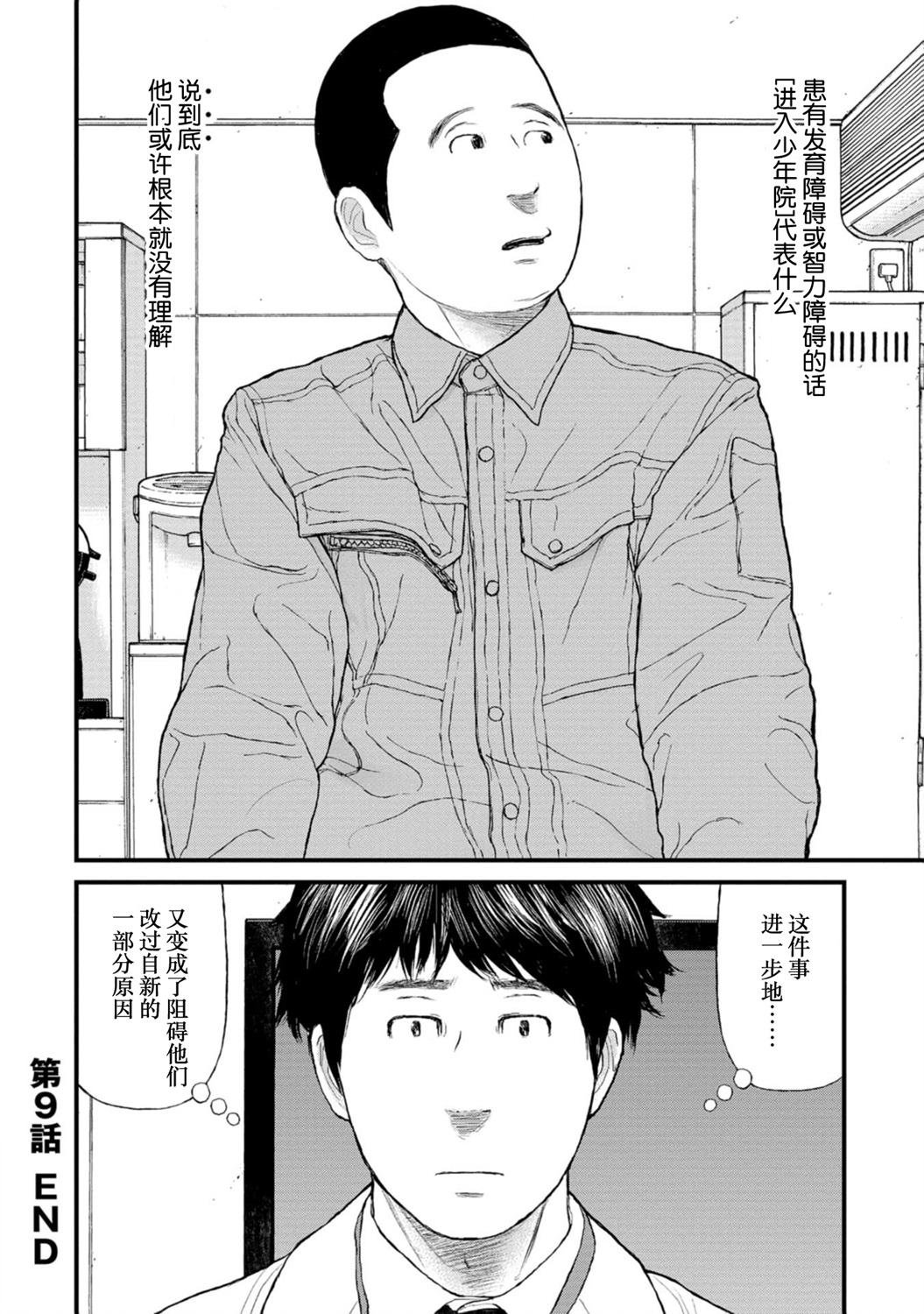 第9话