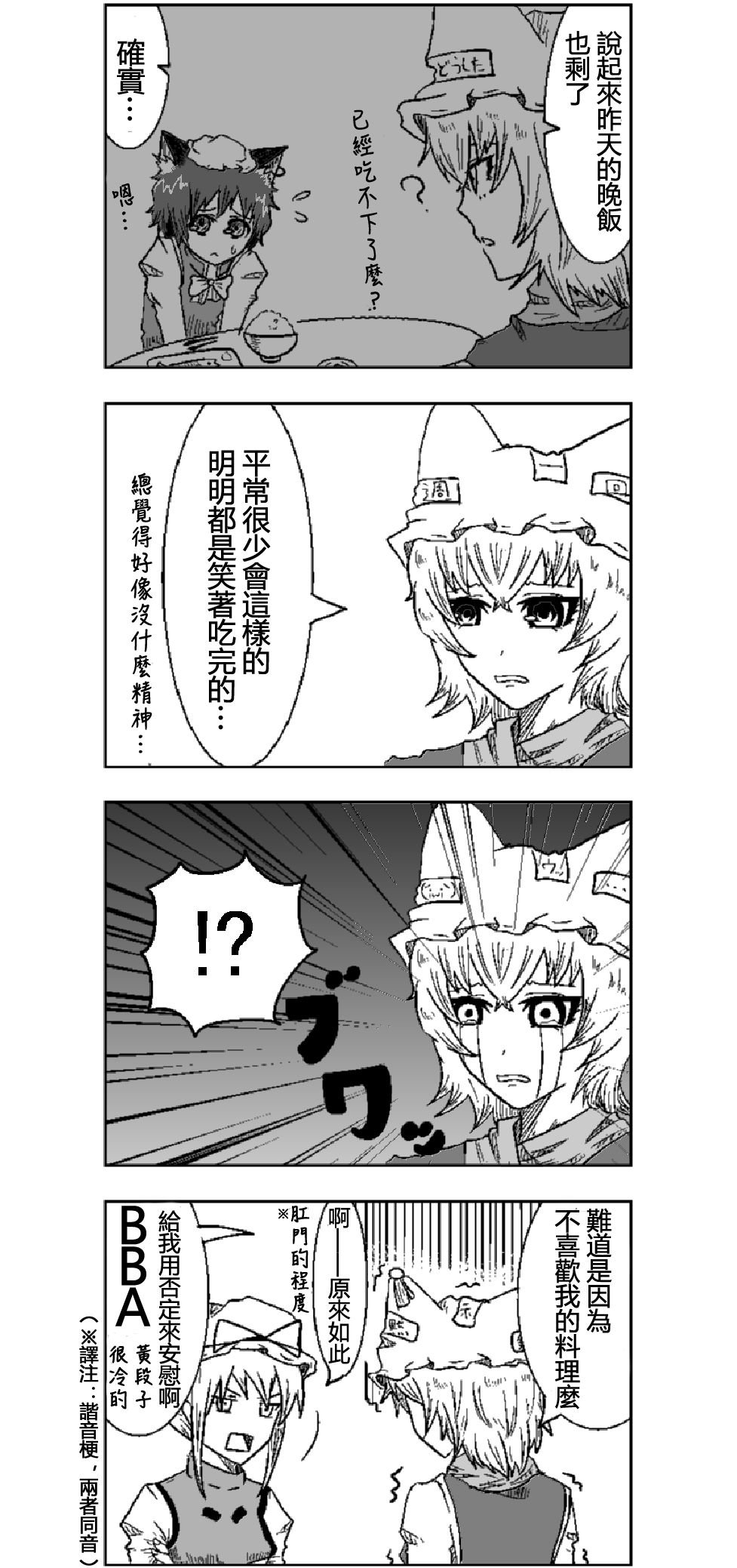 第1话 橙的异变篇