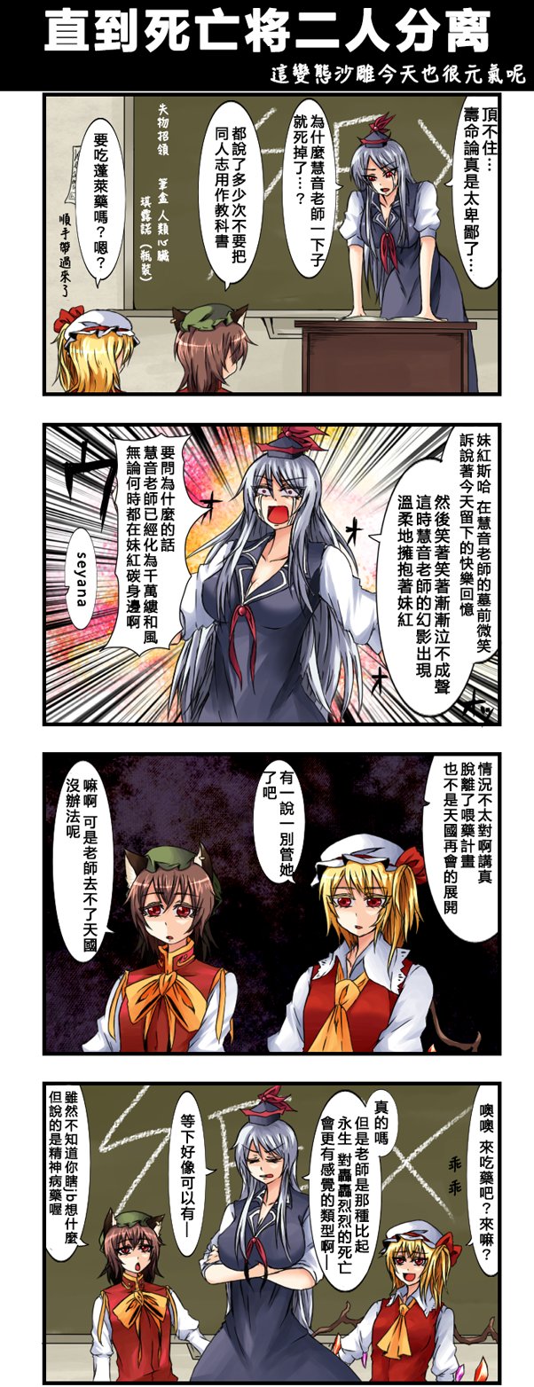 第101话 直到死亡将二人分离