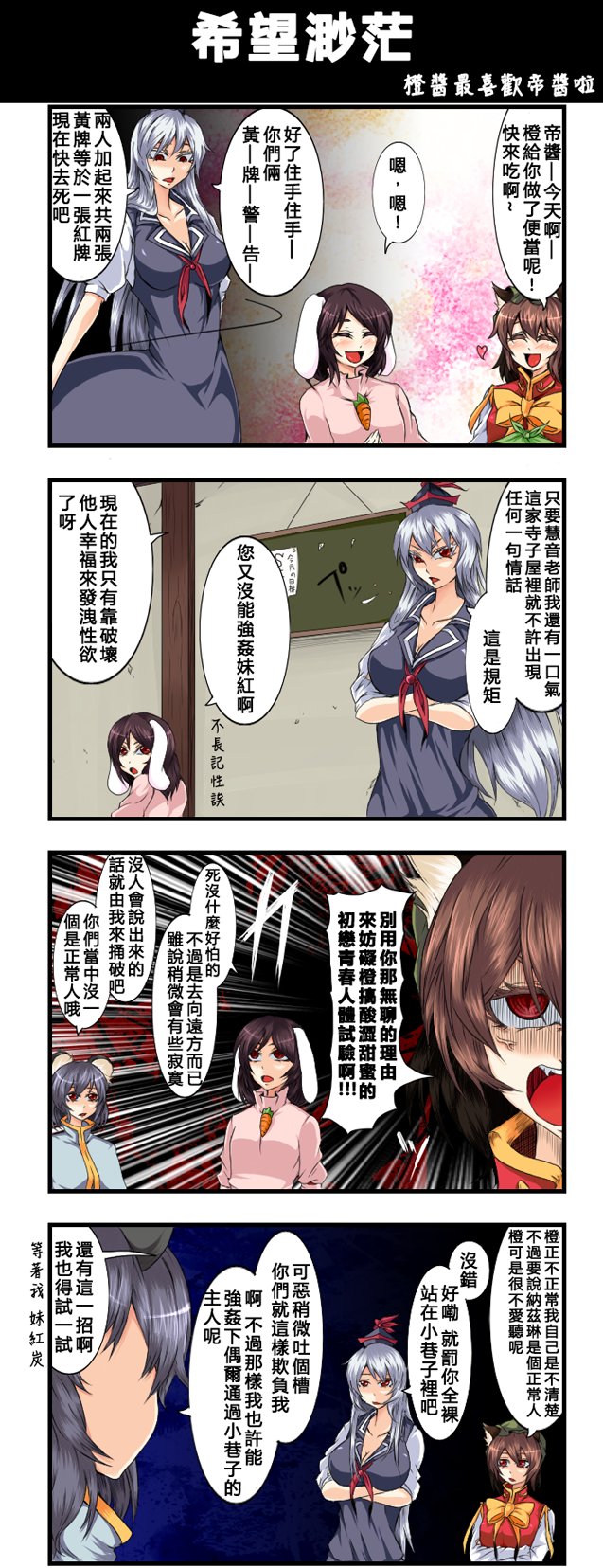 第103话 希望渺茫