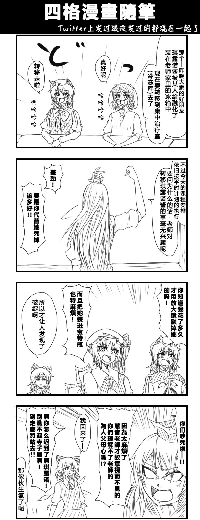 第105话 四格漫画随笔
