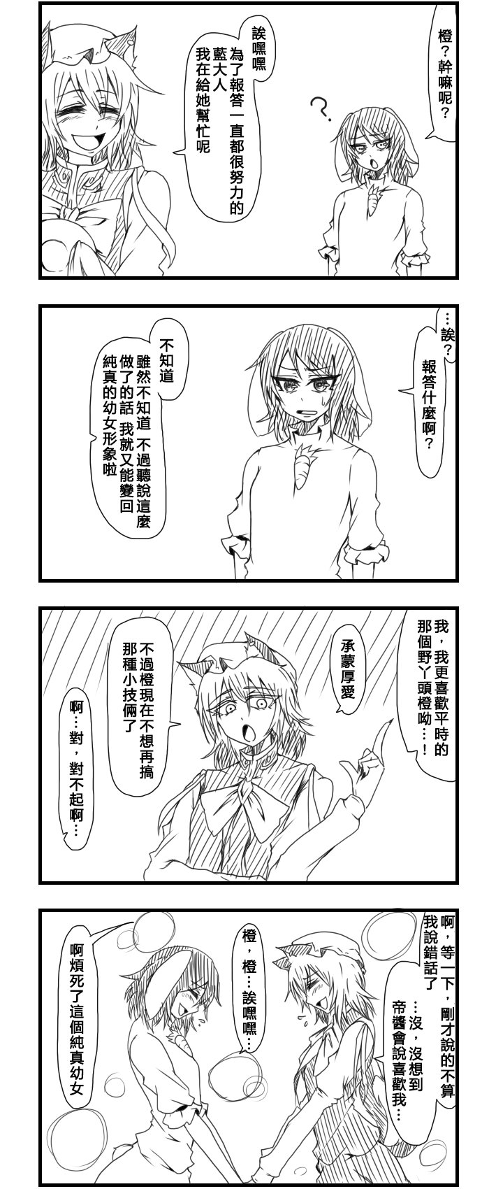 第105话 四格漫画随笔