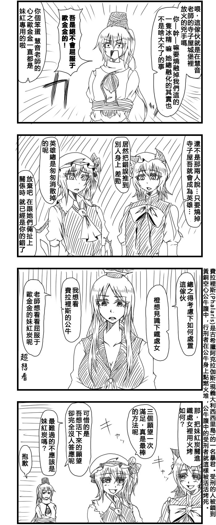 第105话 四格漫画随笔