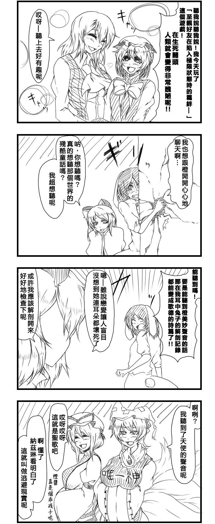 第105话 四格漫画随笔