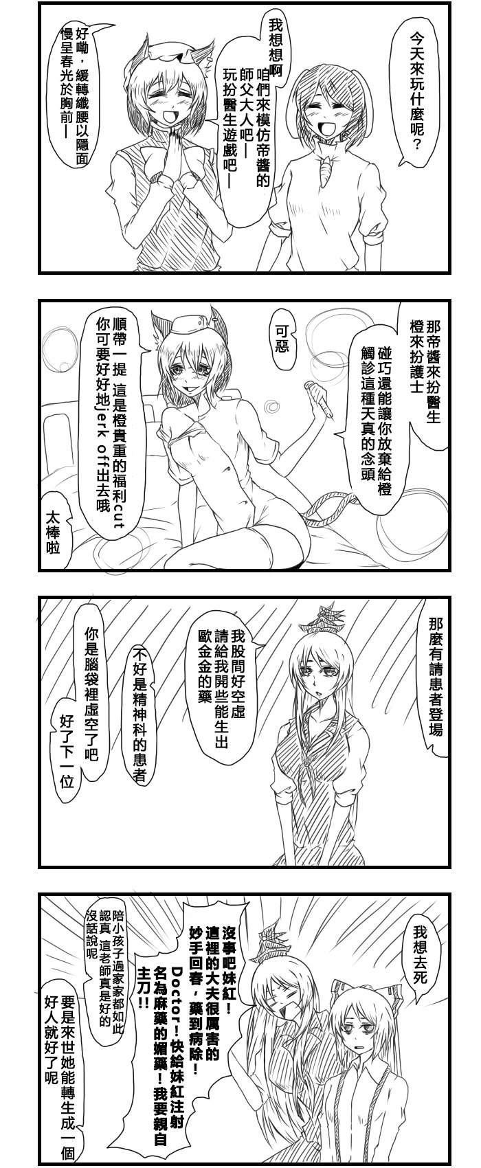 第105话 四格漫画随笔