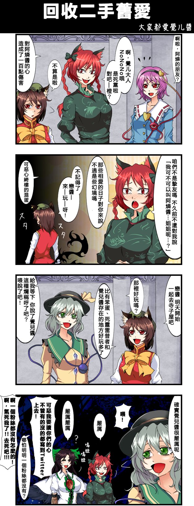 第108话 回收二手旧爱