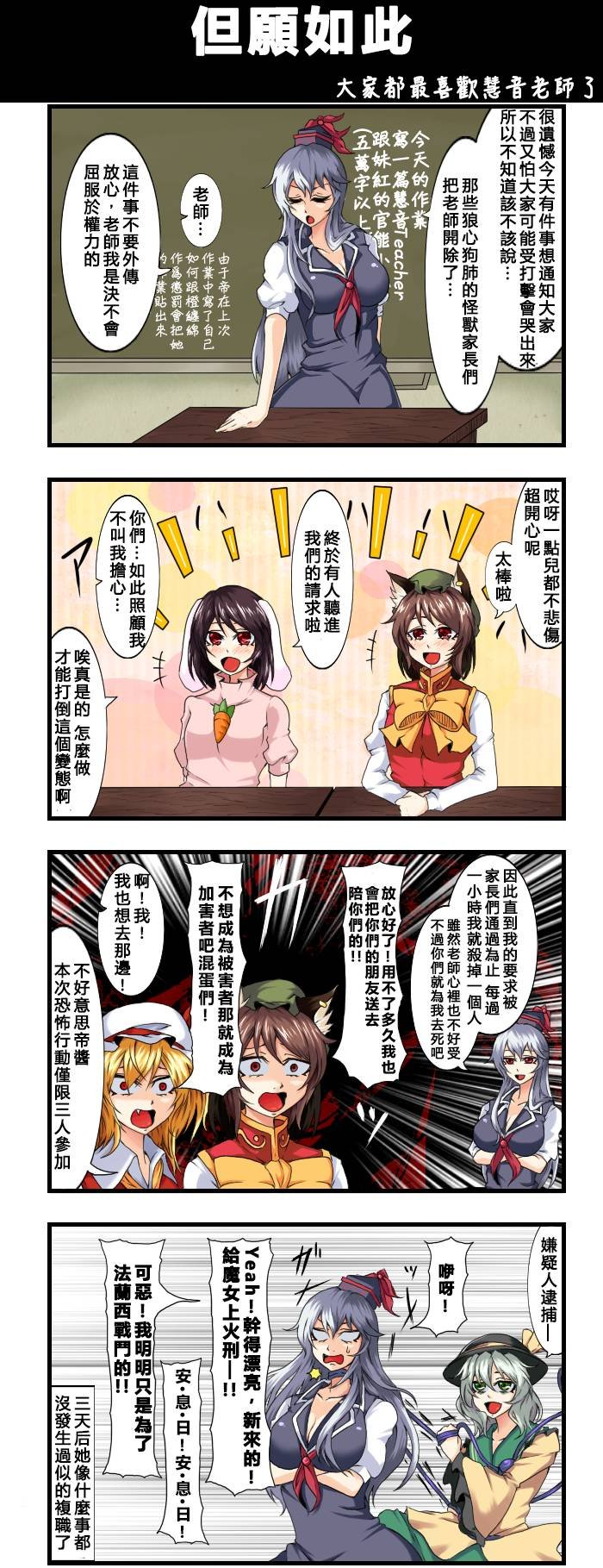 第109话 但愿如此