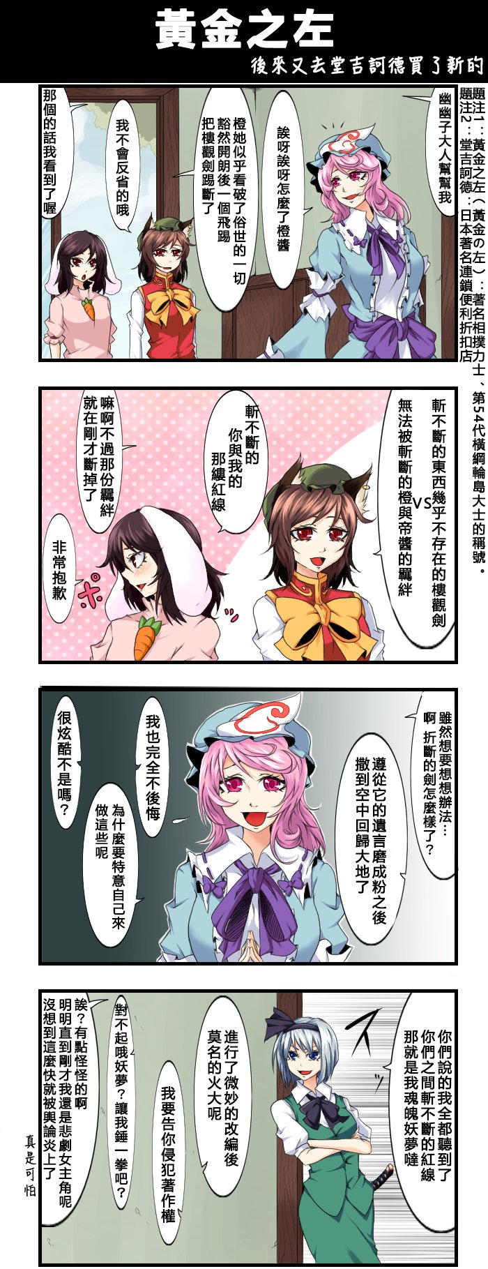第113话 黄金之左