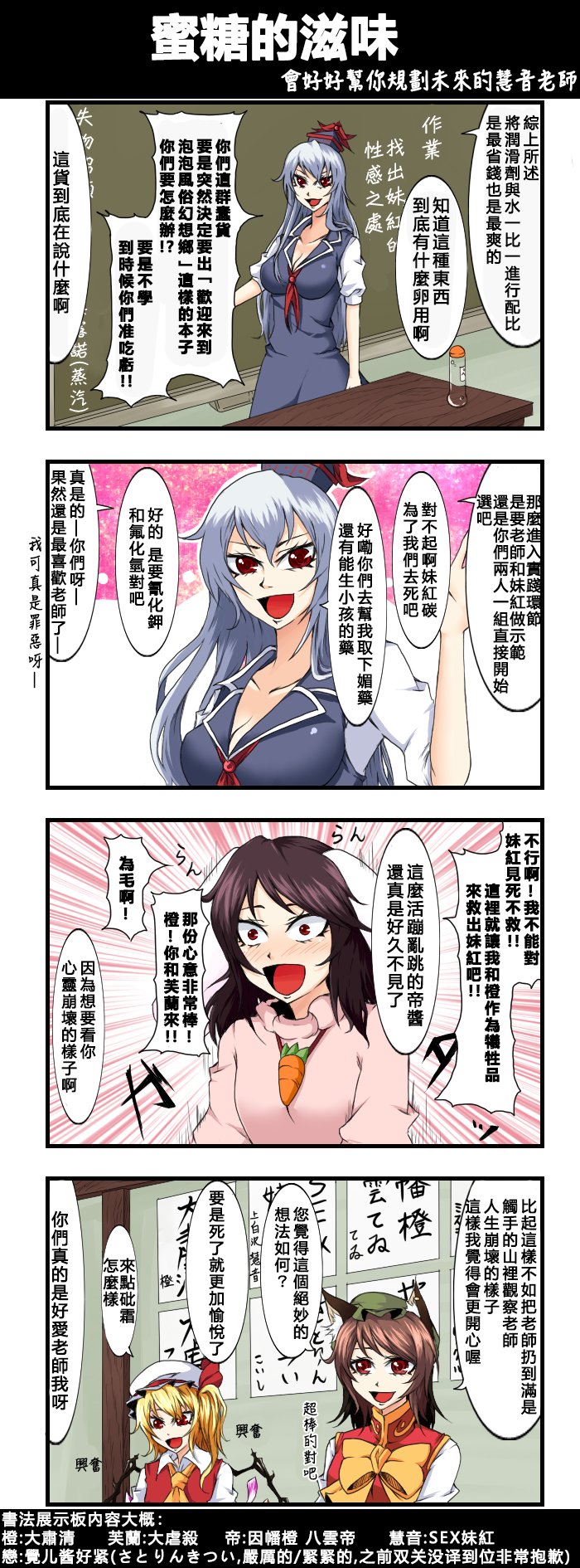 第114话 蜜糖的滋味