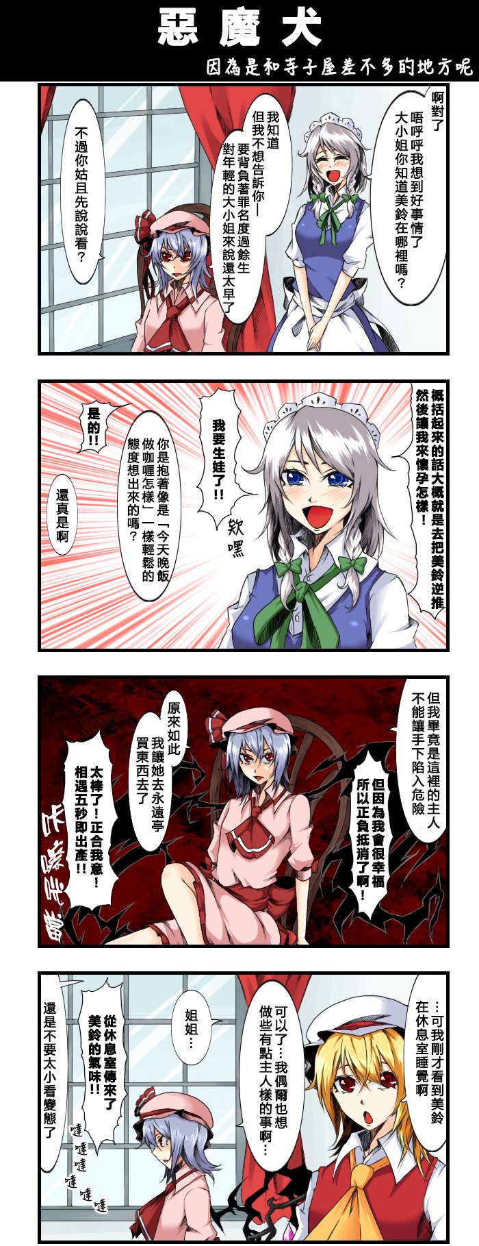 第116话 恶 魔 犬