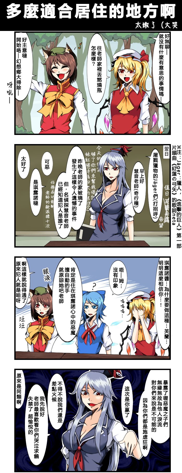 第117话 多么适合居住的地方啊