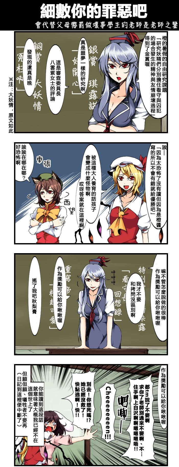 细数你的罪恶吧