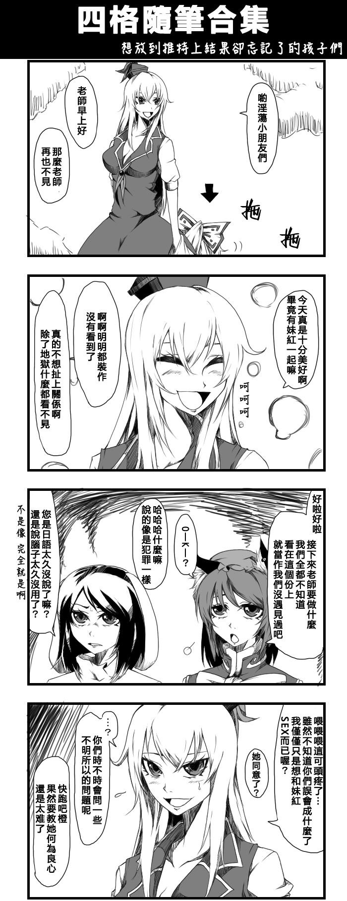 四格随笔合集