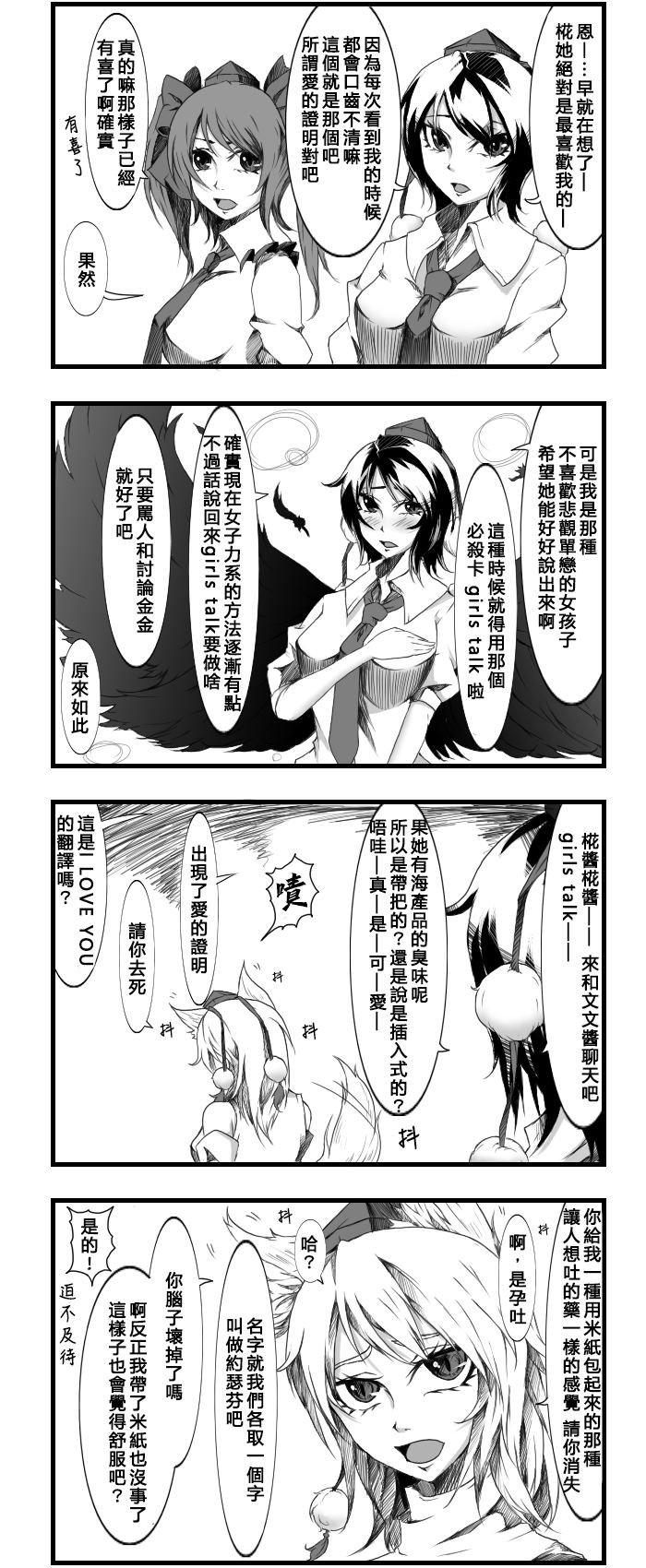 四格随笔合集