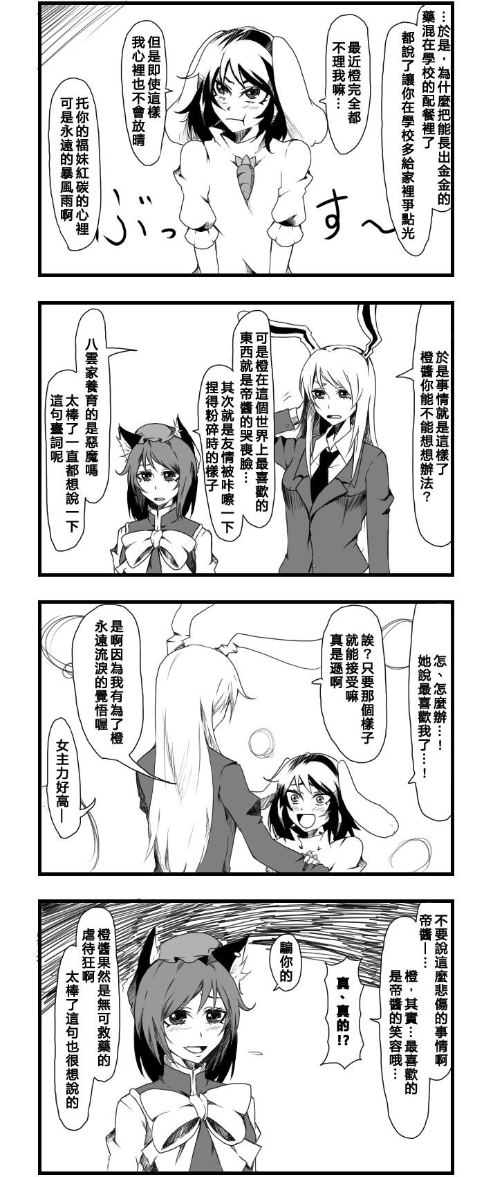 四格随笔合集