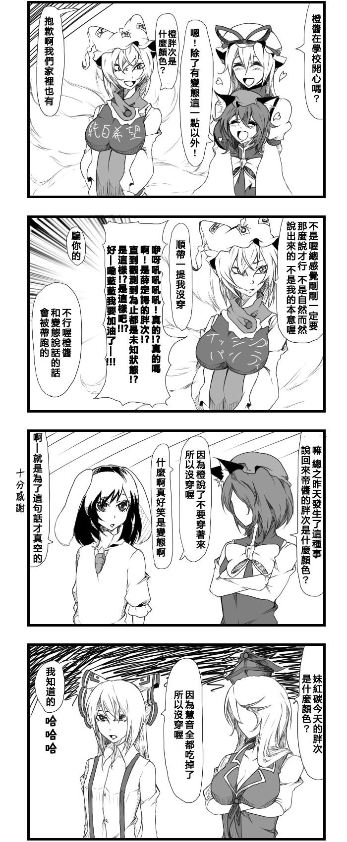 四格随笔合集