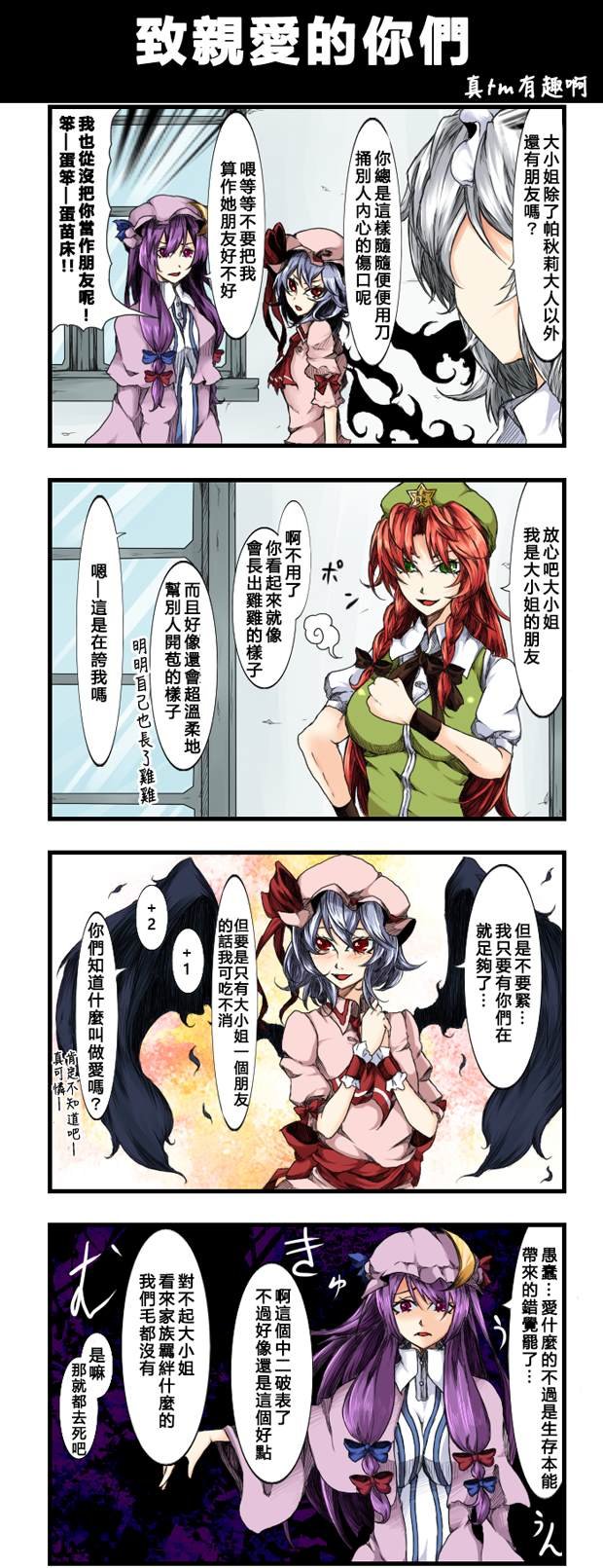 致亲爱的你们