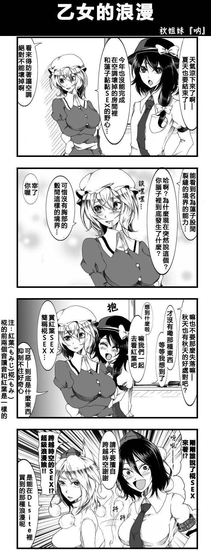 乙女的浪漫