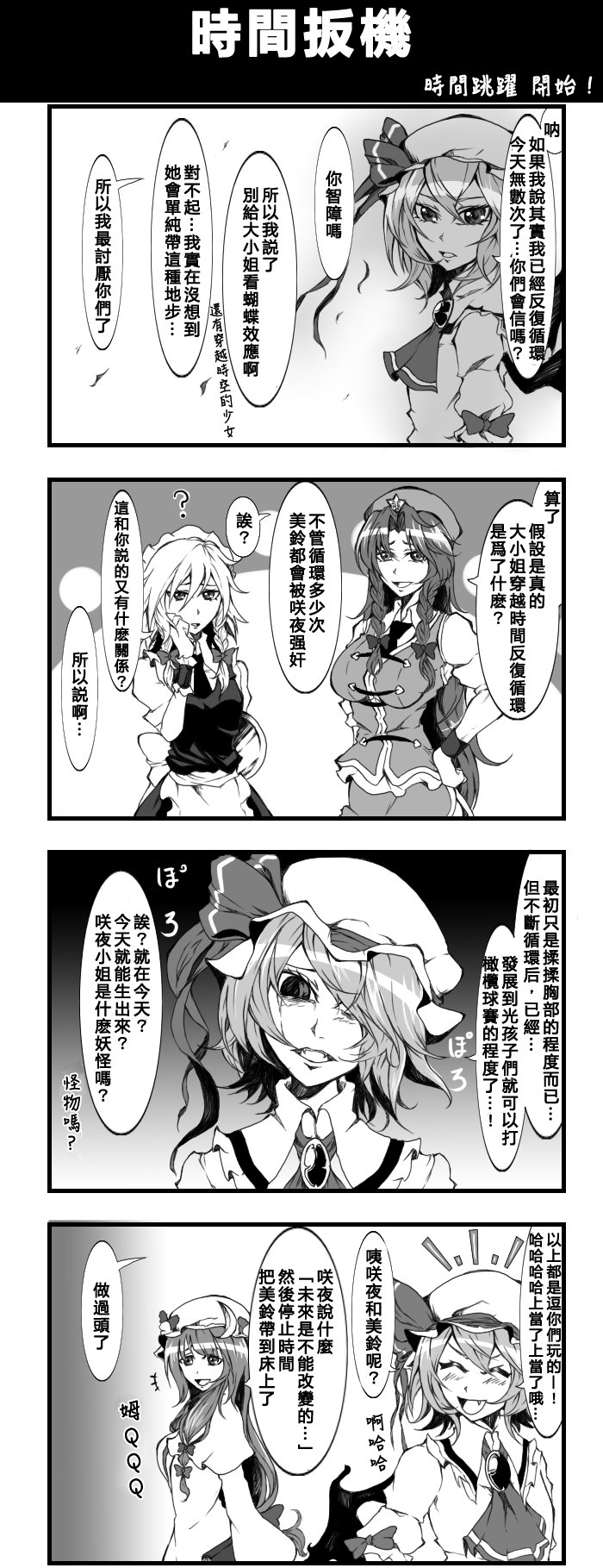 时间扳机