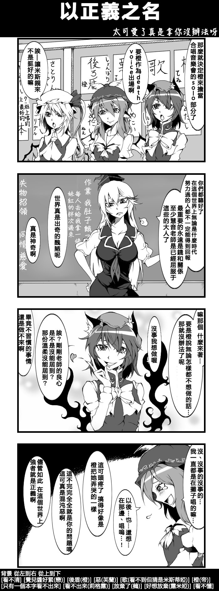 以正义之名