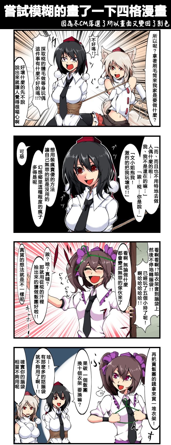 尝试模糊的画了一下四格漫画