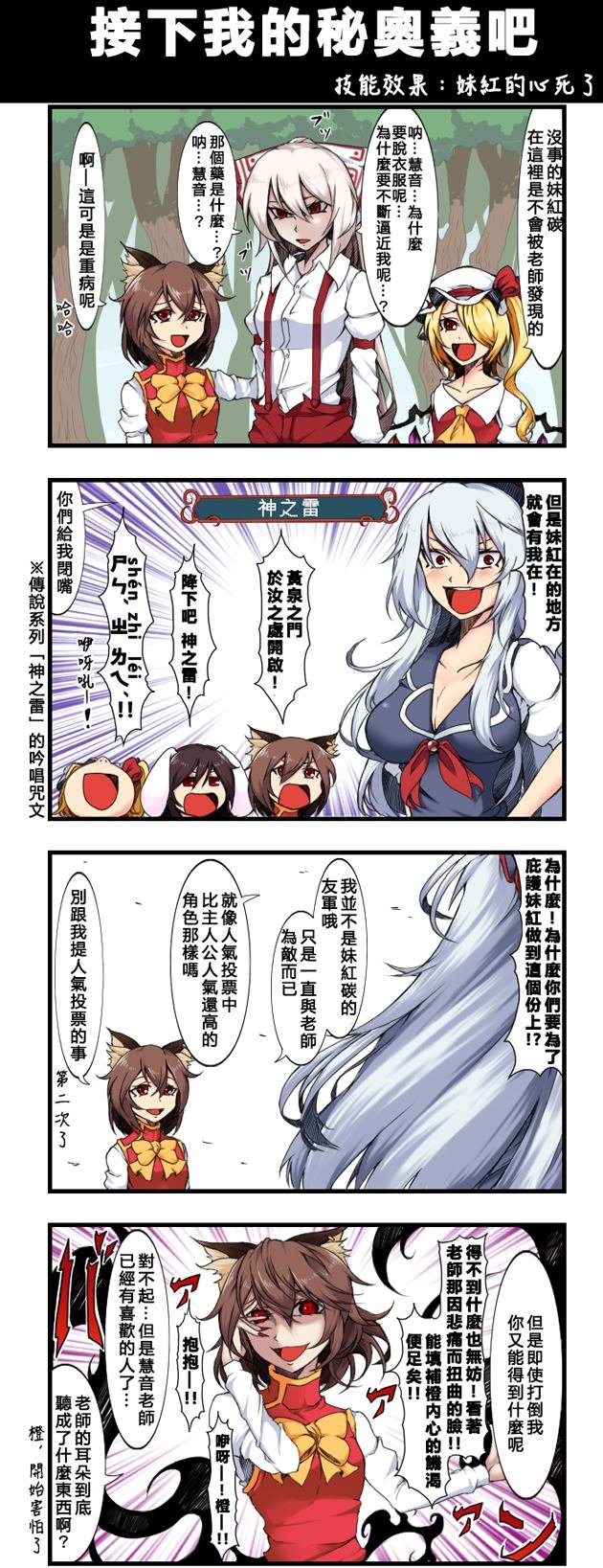 接下我的秘奥义吧