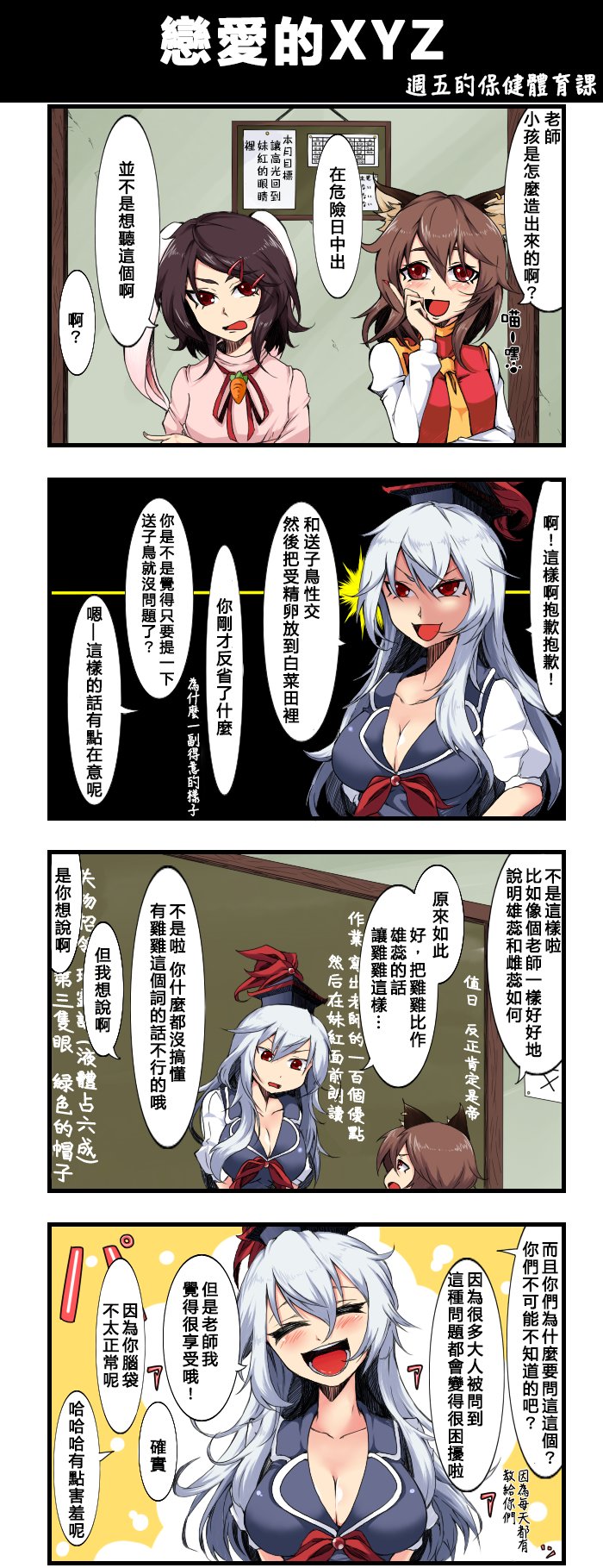 恋爱的XYZ