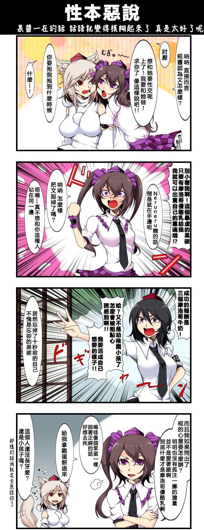 性本恶说