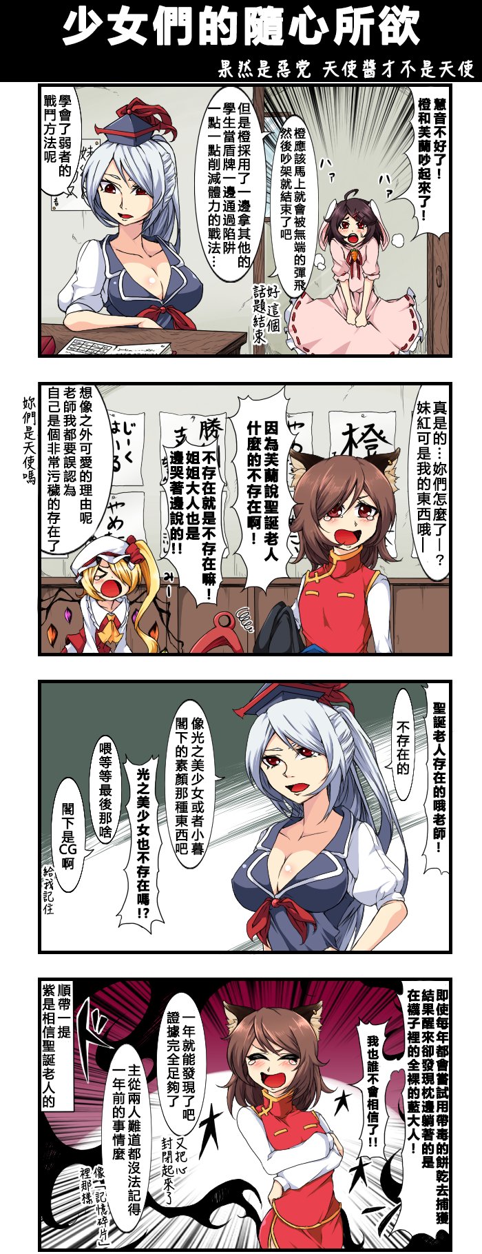 少女们的随心所欲