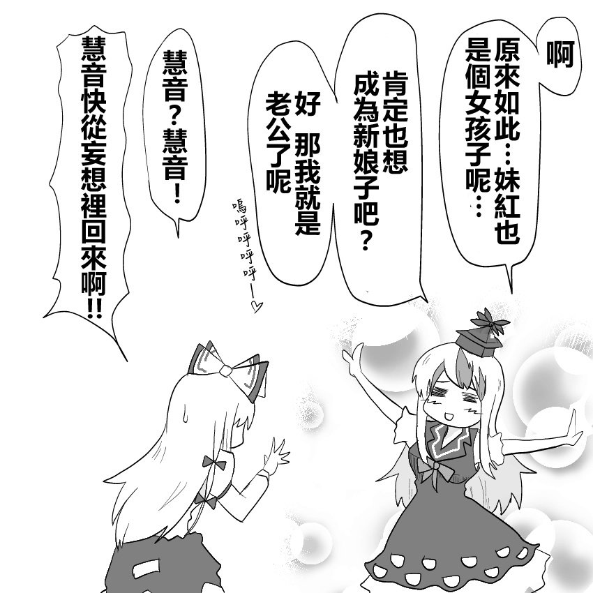 第14话 有在做了啦 老妈