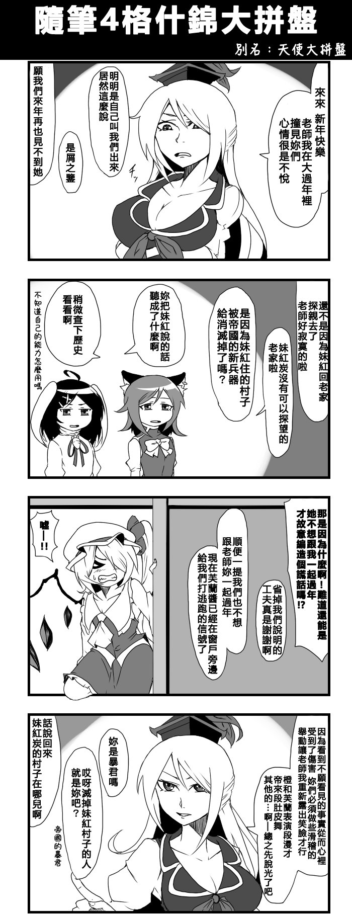 随笔4格什锦大拼盘