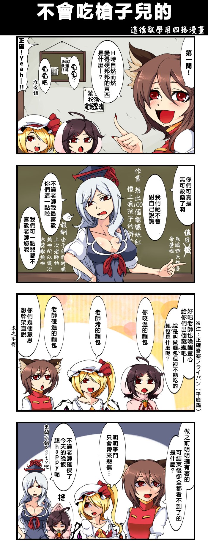 不会吃枪子儿的