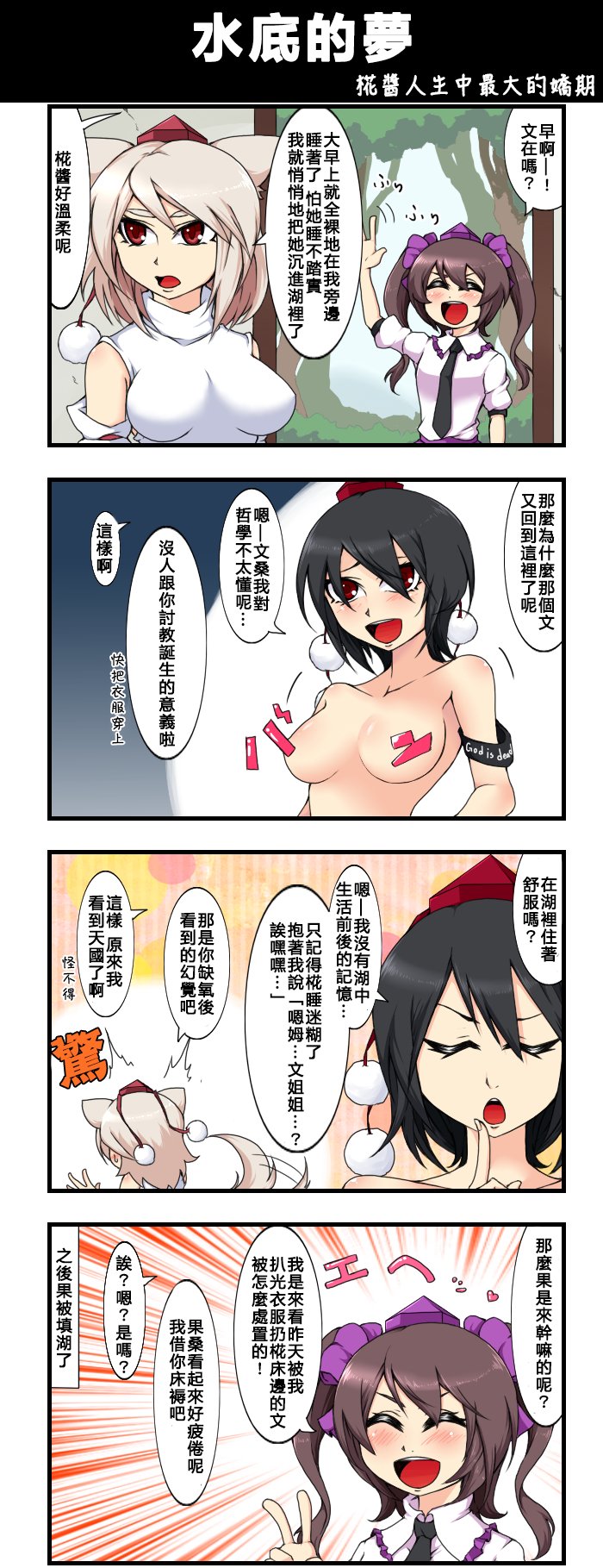 水底的梦