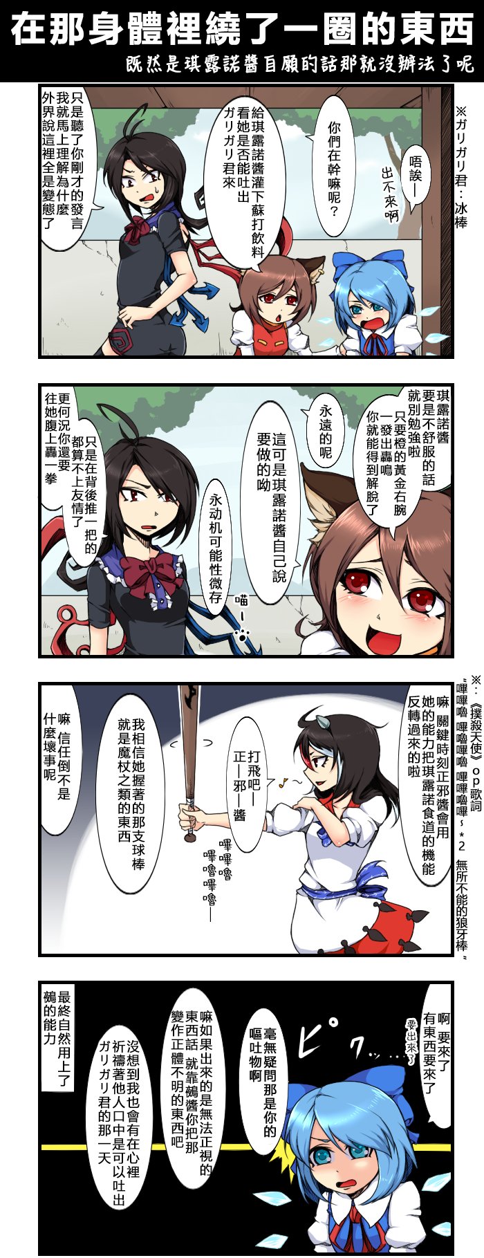 在那身体里绕了一圈的东西
