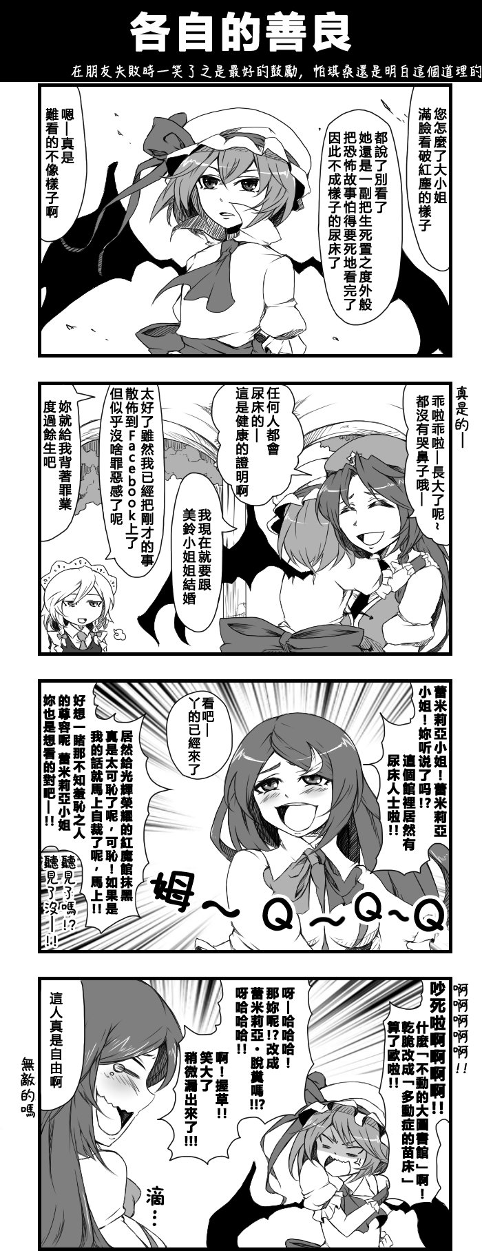 各自的善良