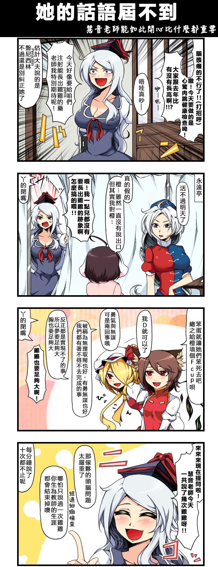 她的话语届不到