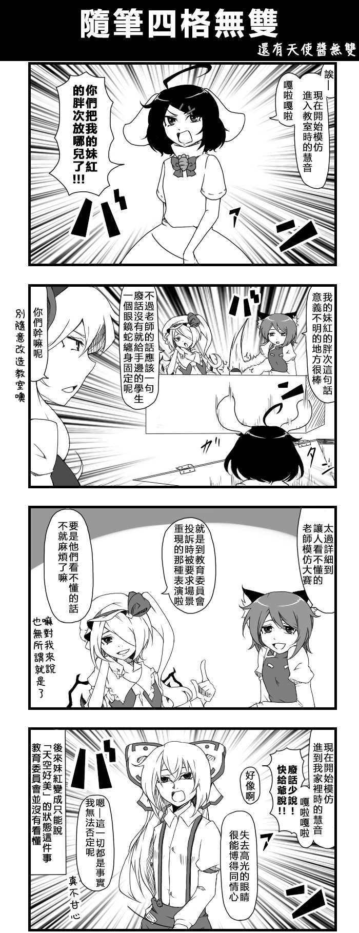 随笔四格无双