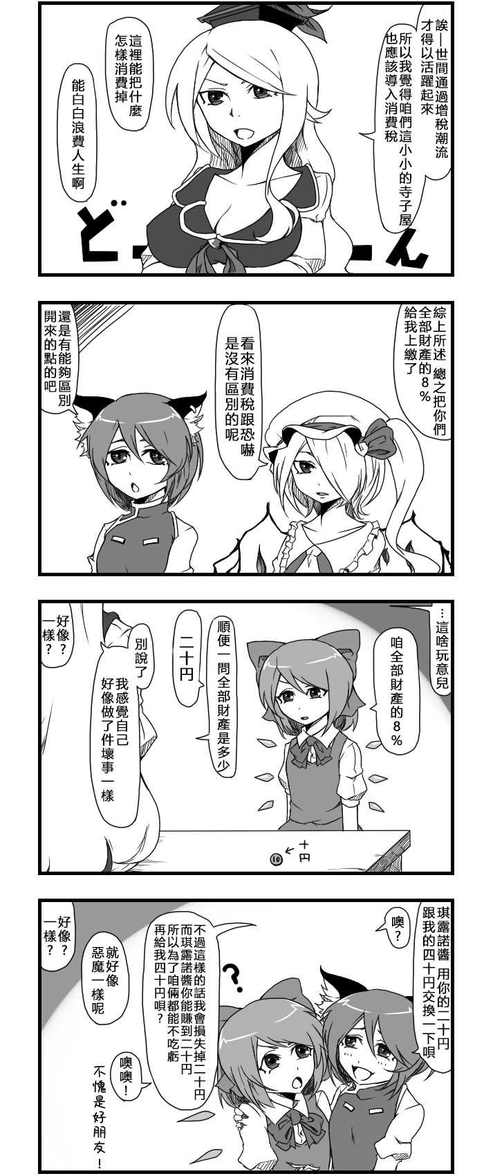 随笔四格无双