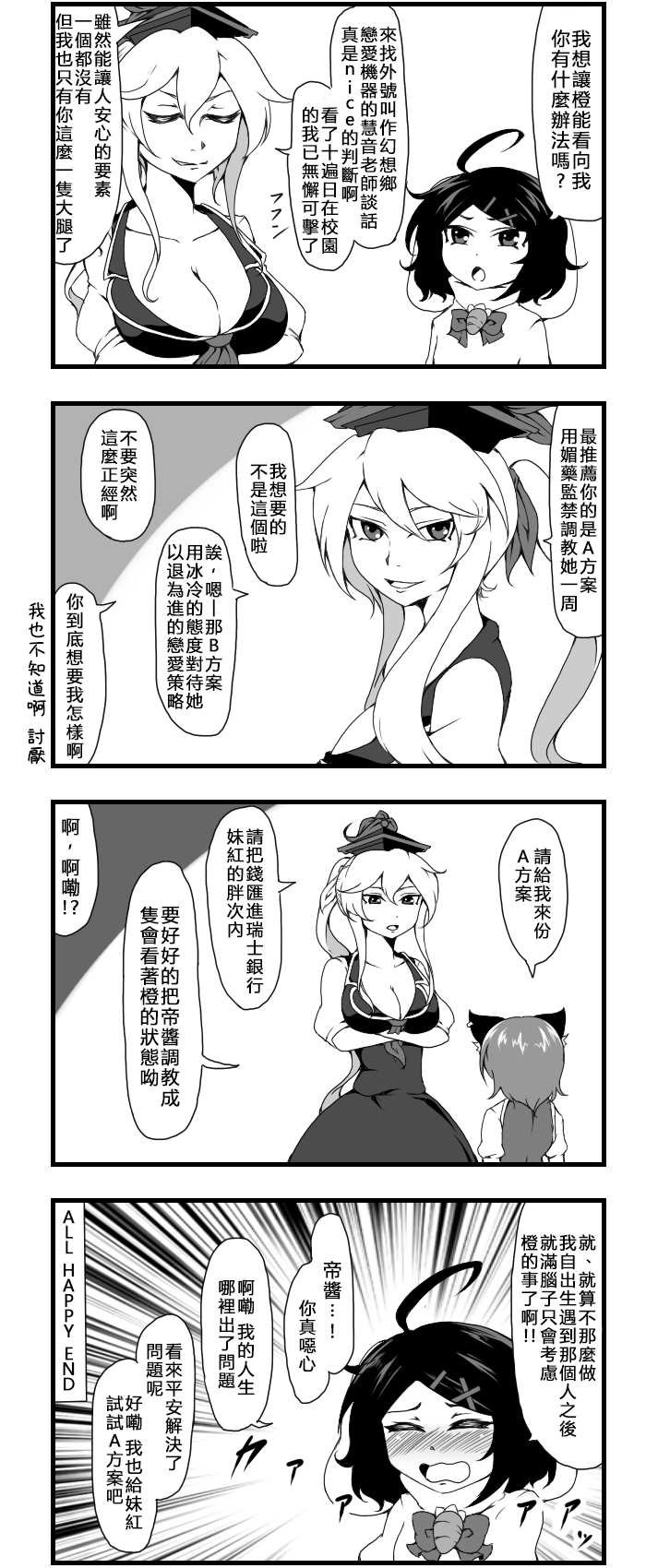 随笔四格无双