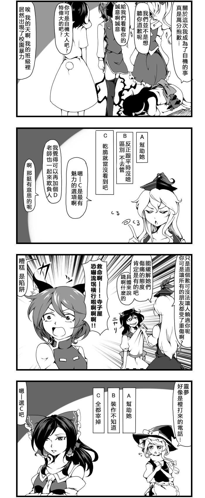 随笔四格无双